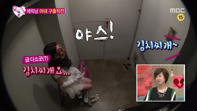 [우결] 시원시원하지만 성격급한 솔라와 옆에서 안절부절 못하는 에릭남.jpg | 인스티즈