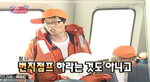 [무한도전] 500만원짜리 번지점프 | 인스티즈