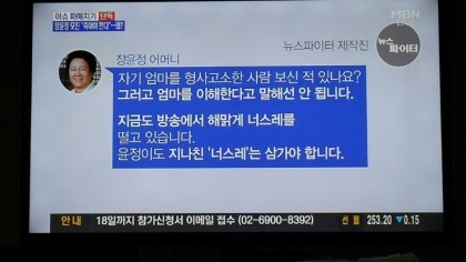 장윤정 엄마가 이번에 기자들에게 메일보내기 전 SNS에 쓴 글 | 인스티즈
