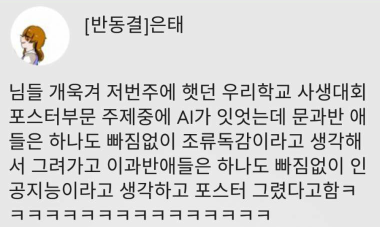 문과와 이과의 차이 | 인스티즈