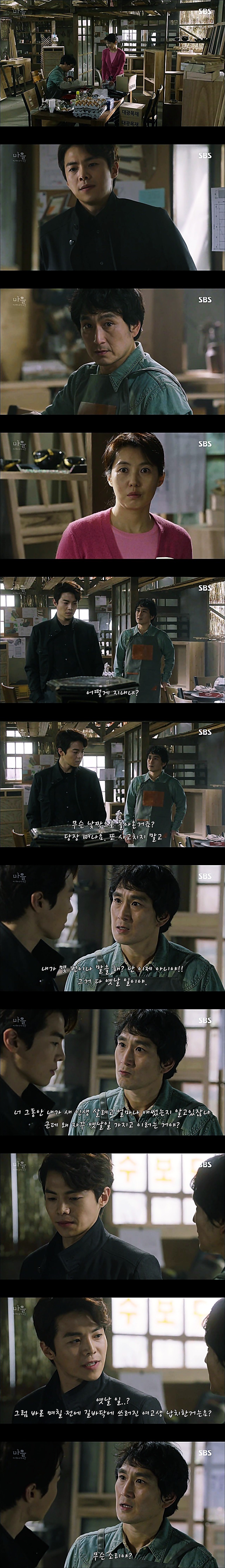 시체를 둘러싼 스릴러 드라마 ＜ 마을 : 아치아라의 비밀 ＞ EP 14 공포는 힘이 세다 : 1 | 인스티즈