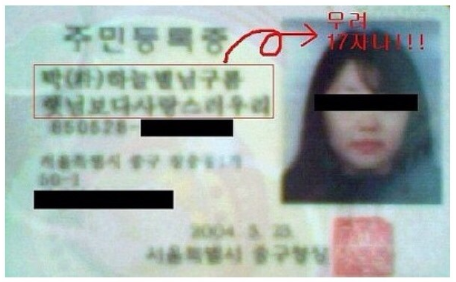 우리나라에서 가장 긴 이름들을 모아봤다.jpg | 인스티즈