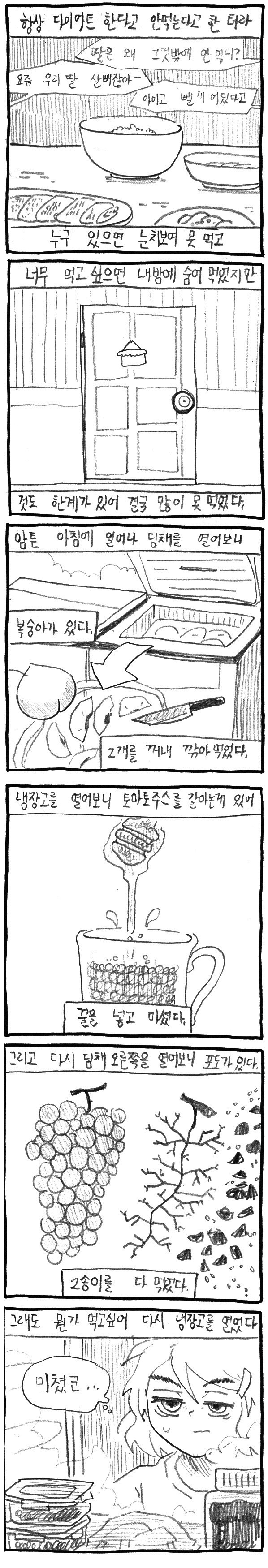 전설은 아니고 레전드 딤채녀.manhwa | 인스티즈