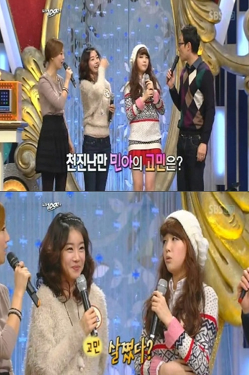 고3때 걸스데이민아의 아주 큰 고민.jpg | 인스티즈