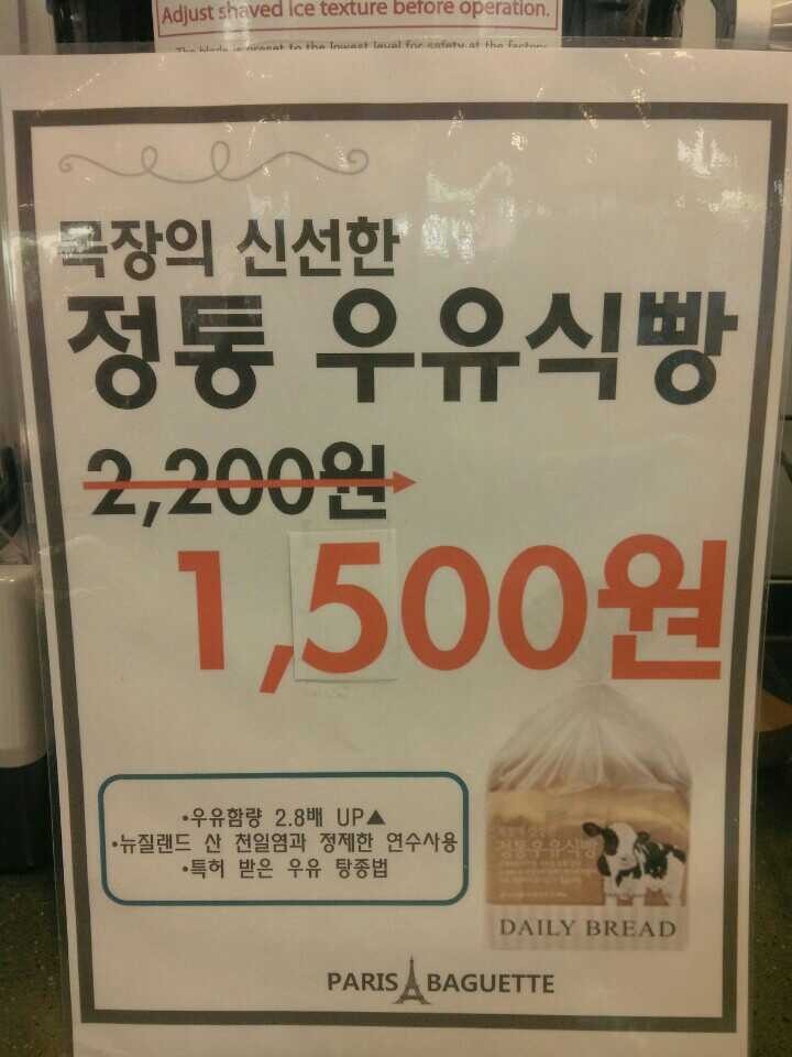 파리바게트카이저점 이미지