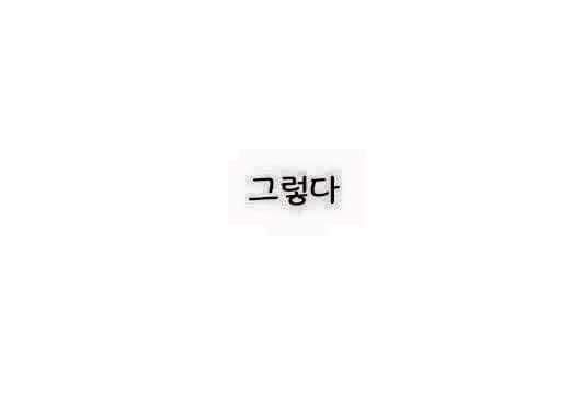 대부분의 사람들이 모쏠인 이유를 못생겨서 라고 생각한다 | 인스티즈