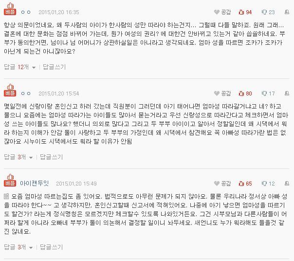 [판] 조카 이름을 본인 성으로 하겠다는 새언니 | 인스티즈
