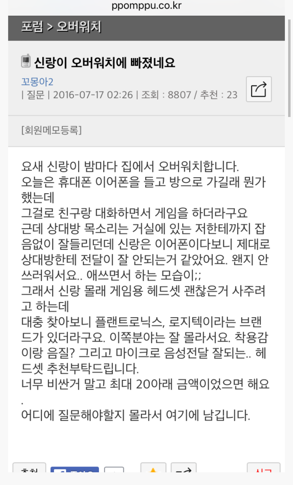 남편이 고급시계에 빠졌어요... | 인스티즈