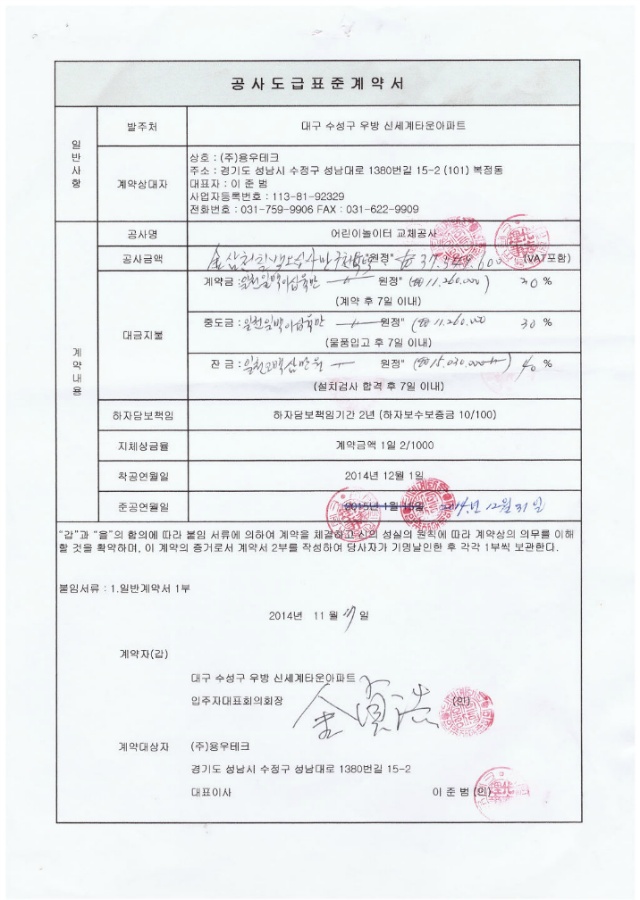 용우테크 이미지