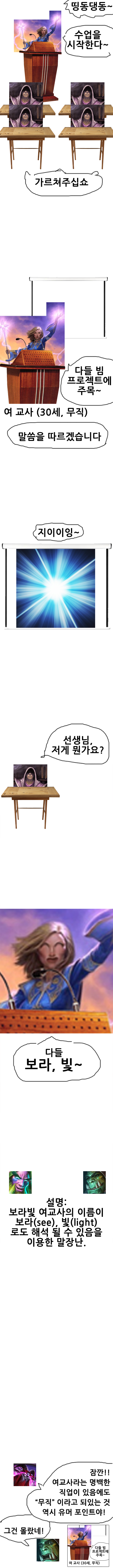 꿀잼주의) 포복절도! 하스스톤 영웅들의 요절복통 일상기 | 인스티즈