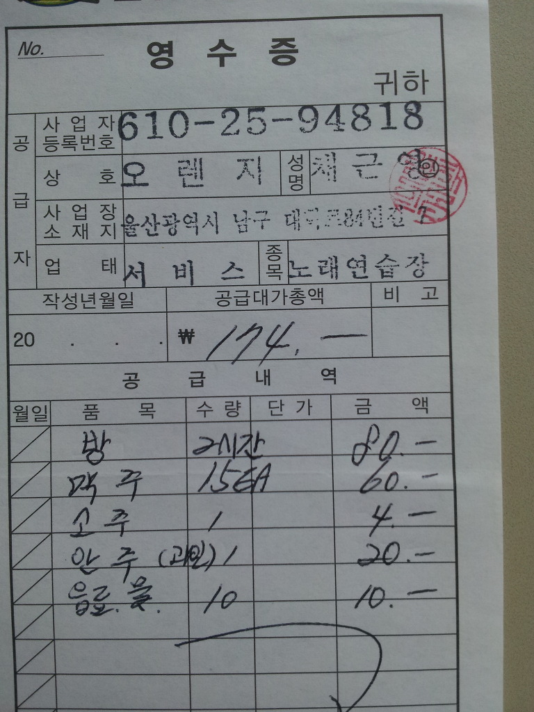 오렌지노래연습장 이미지
