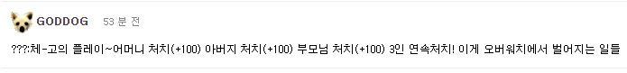 오버워치 닉네임 이따구로 짓지 마라... | 인스티즈