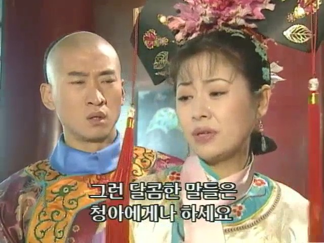 [황제의딸2] 10. 술에 취한 제비와 자미 | 인스티즈