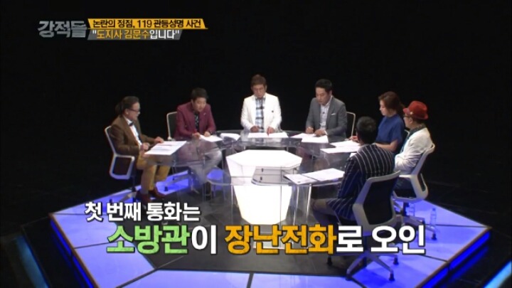 도지사의 장난전화.jpg | 인스티즈