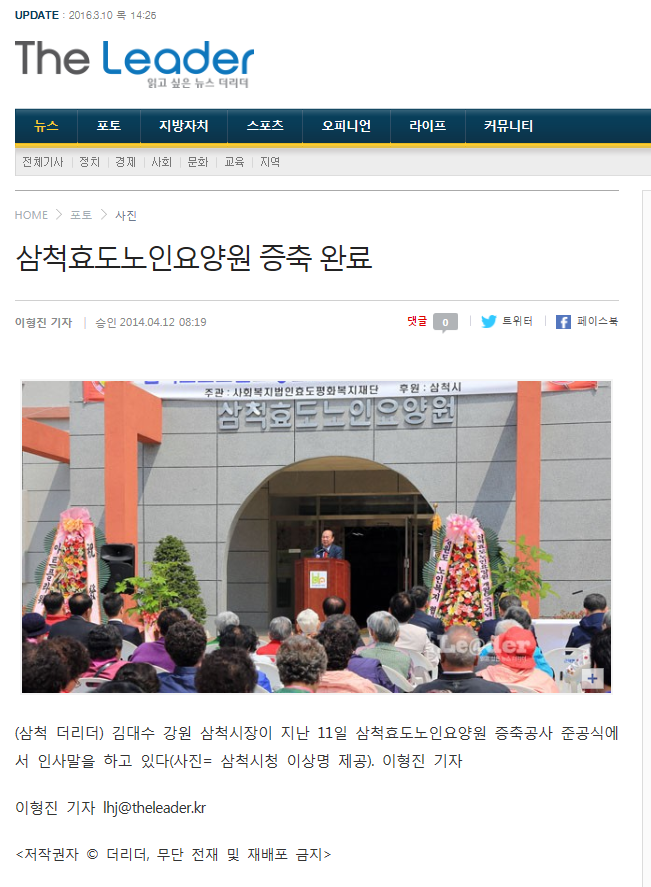 삼척효도노인요양원 이미지