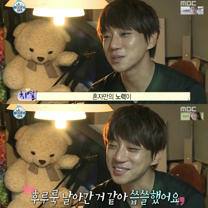 [나혼자산다] 머피의 법칙 같았던 황치열의 짠내나는 하루 | 인스티즈