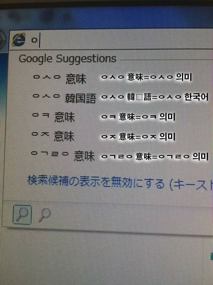일본사람들이 궁금해하는 한국어 의미 | 인스티즈