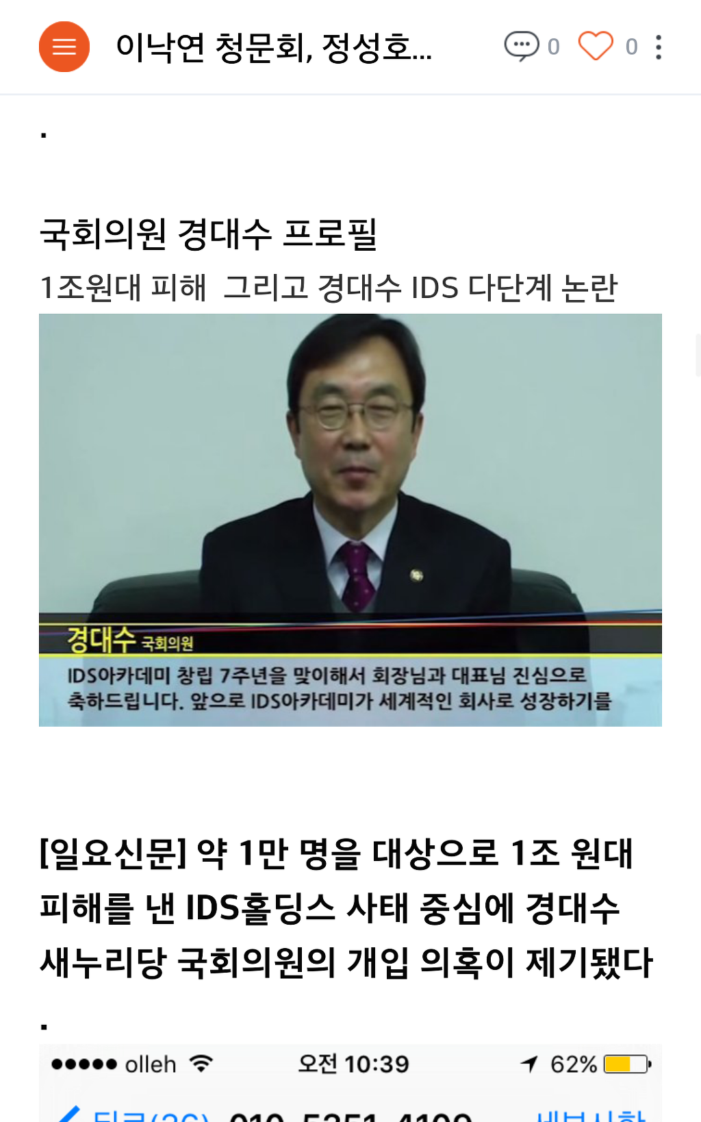 이낙연 청문회 역풍 리스트 .jpg | 인스티즈