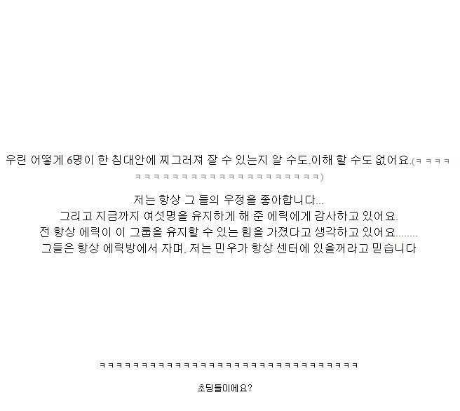 경호원이 말하는 신화 | 인스티즈