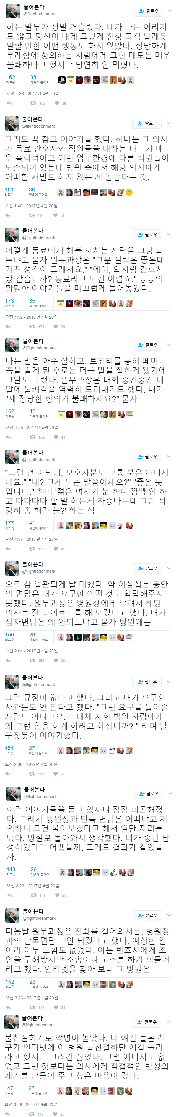 중년남성 이야기 .twitter | 인스티즈