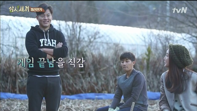 [삼시세끼] 최지우한테 작업거는 이서진(feat.해태)ㅋㅋㅋㅋㅋㅋㅋㅋㅋ.jpg | 인스티즈