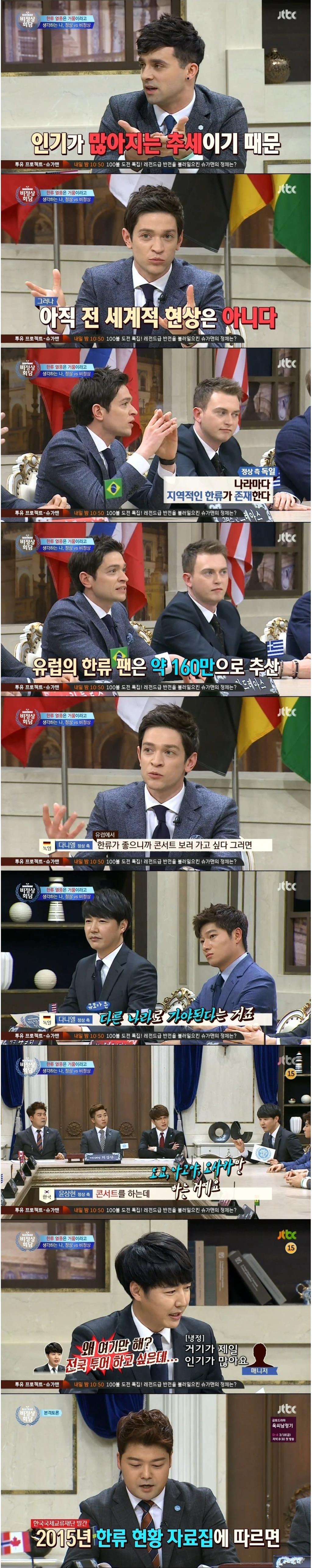 한류에 대한 외국인들의 인식...jpg | 인스티즈