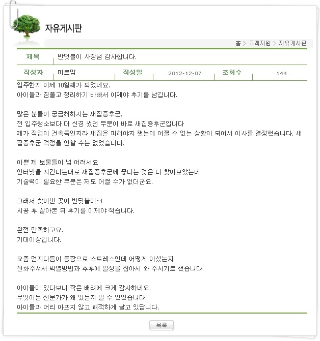 이지코퍼레이션 이미지