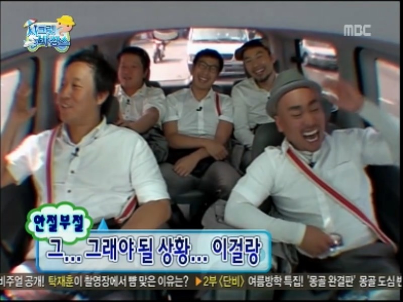 [무한도전] 정총무 의 적자여행 (시크릿바캉스) jpg | 인스티즈