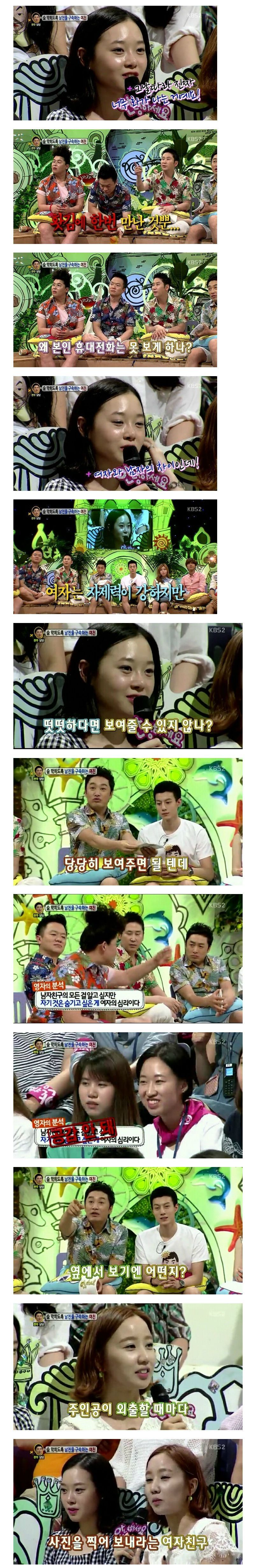 숨막히도록 남친을 구속하는 여친 | 인스티즈