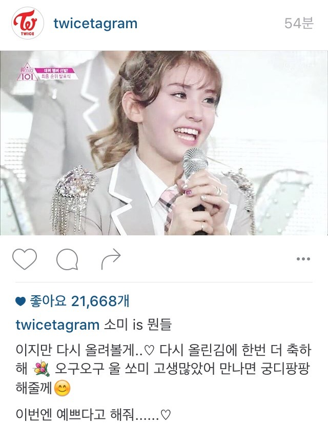 트와이스 인스타 | 인스티즈