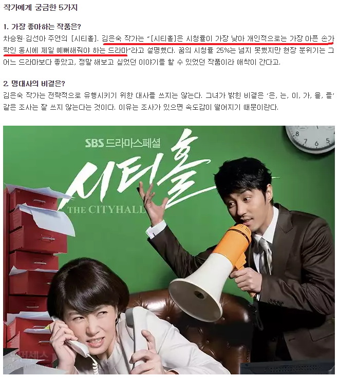 김은숙 작가가 말하는 흥행이 아쉬웠던 작품.jpg | 인스티즈