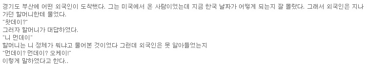 울 횐님들~ 상쾌한 목요일아침에 재밌는 유우머 보시고 힘내봅시다 하하하 ^^ | 인스티즈