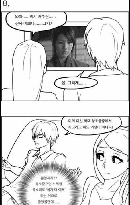 오글거리는데 계속 보게되는 만화 | 인스티즈