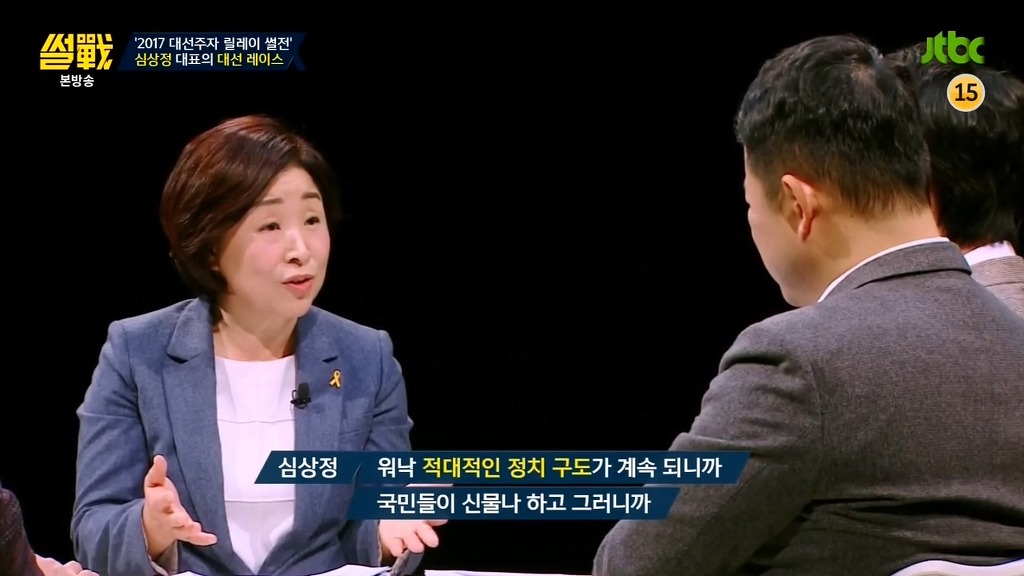 [썰전] 심상정이 생각하는 안희정 | 인스티즈