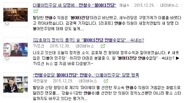 문재인/더민주 안 까면 정치 못하는 당 | 인스티즈