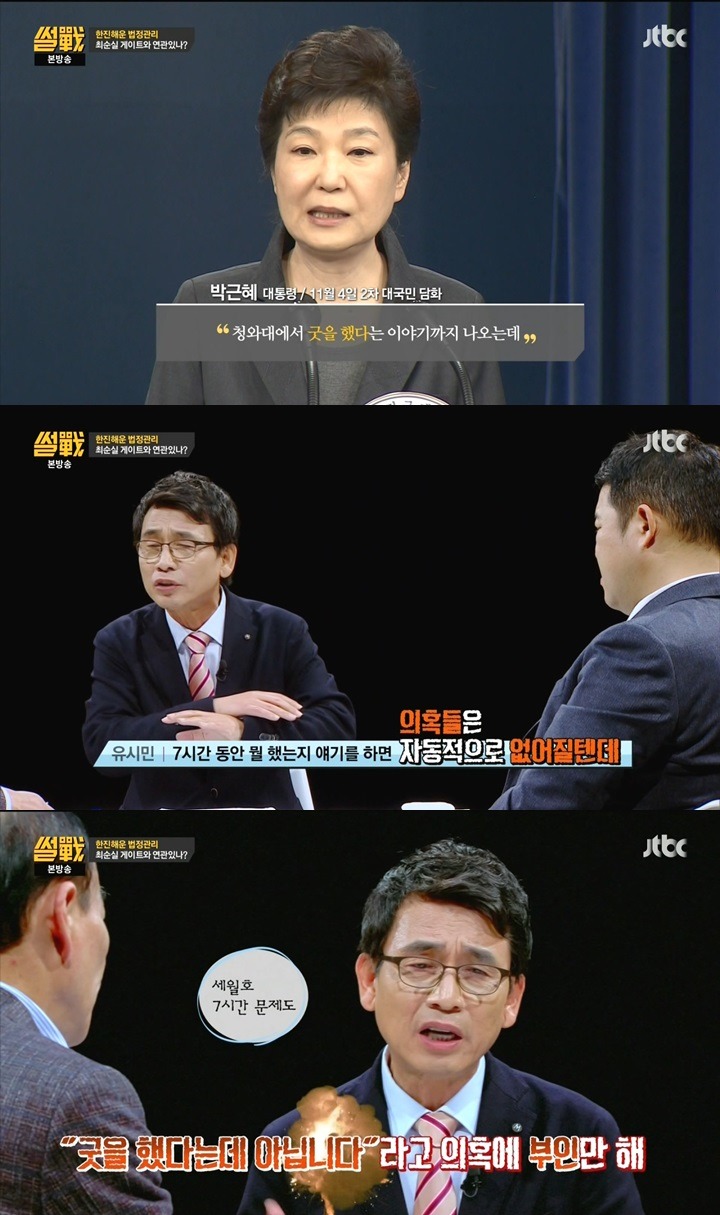 오늘자 유시민 | 인스티즈
