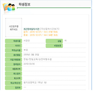 왕지 초등학교 이미지