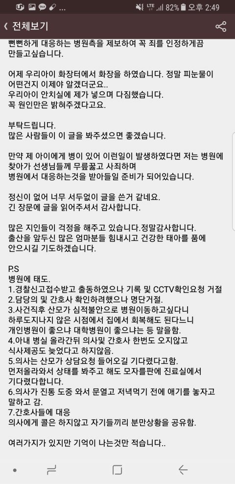 도와주세요..아이가 병원 과실로 숨도 못쉬어보고 하늘나라로 갔어요 | 인스티즈