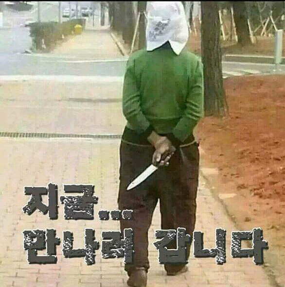 이 구역의 ... | 인스티즈