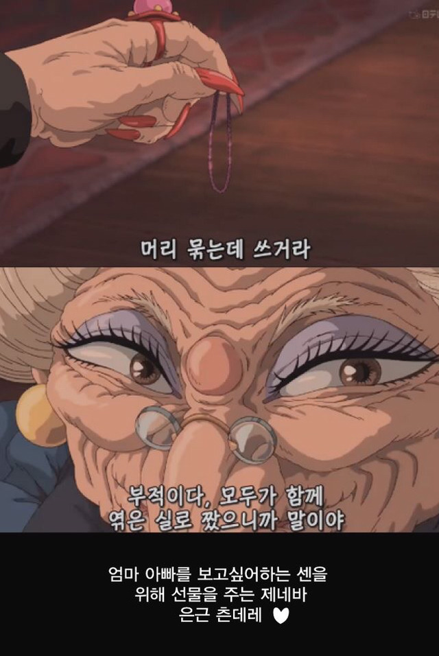 센과 치히로의 행방불명 명장면들 | 인스티즈