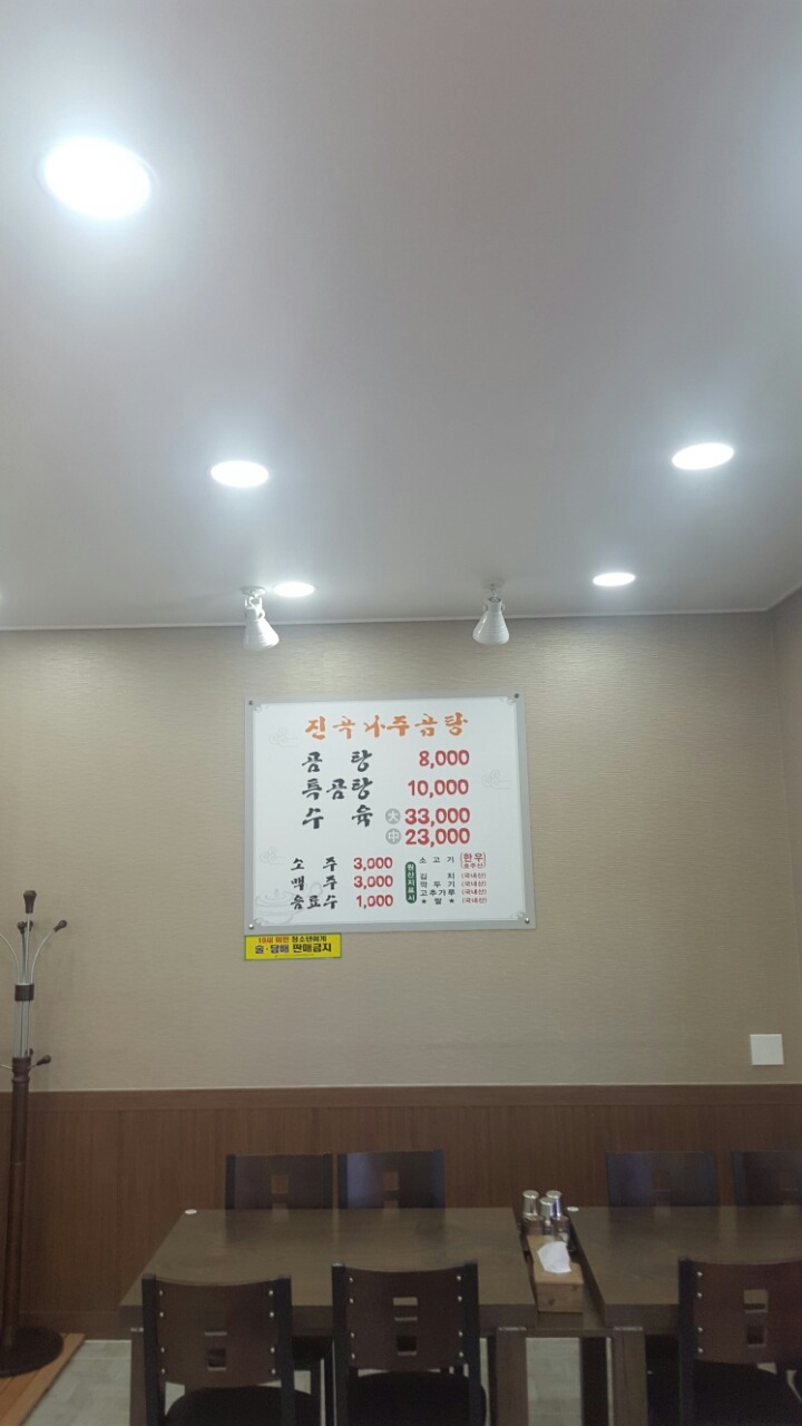 진곡식당 이미지