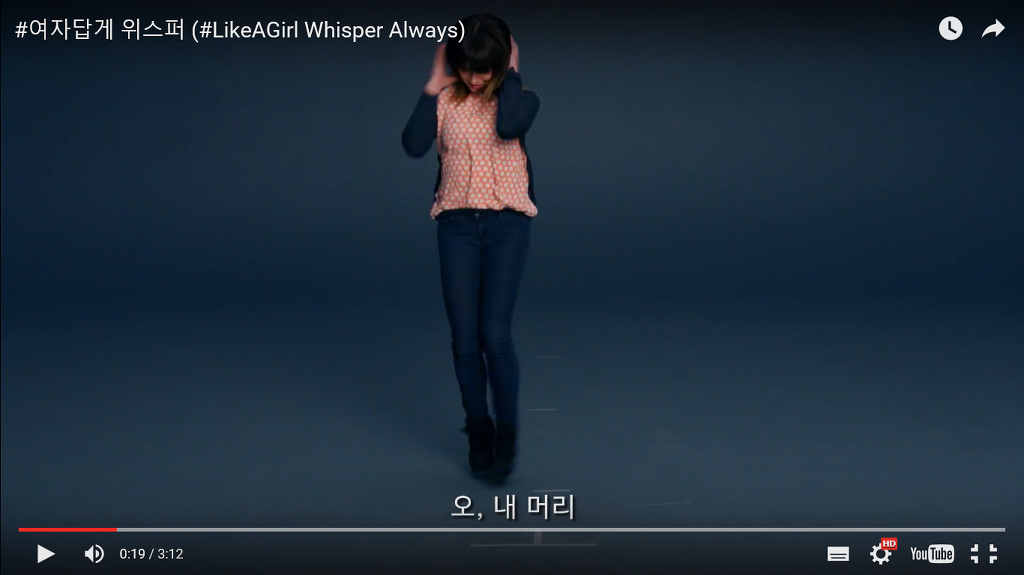 위스퍼와 옥션의 #여자답게 캠페인이 흥미돋아서 쓰는 글 | 인스티즈