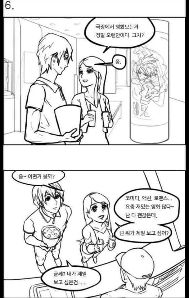 오글거리는데 계속 보게되는 만화 | 인스티즈