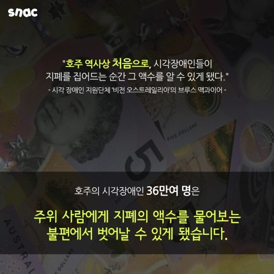 열한살 소년이 지폐를 바꿨습니다 | 인스티즈