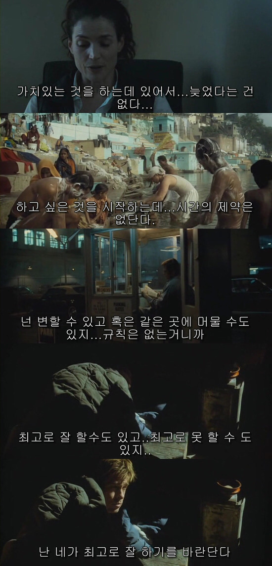 가치있는 것을 하는 데 있어서 늦었다는 건 없단다 | 인스티즈