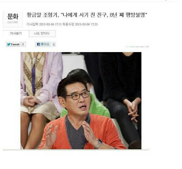 사기도 사람 봐 가면서 쳐야지.. | 인스티즈