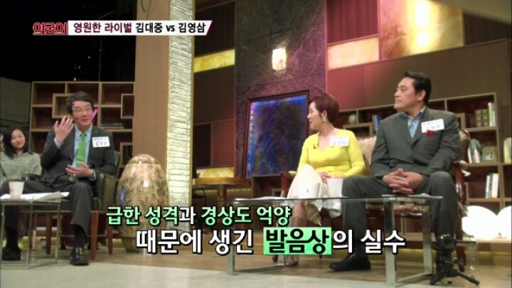 김영삼 전 대통령의 말실수.JPG | 인스티즈