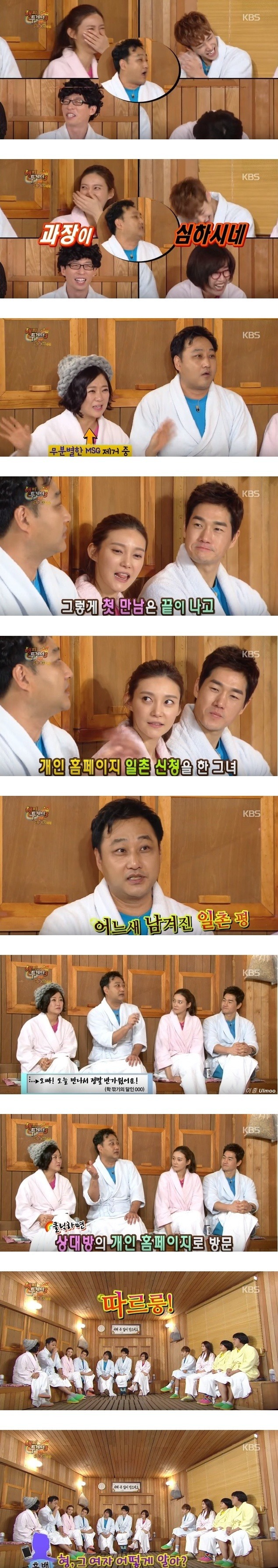 김숙이 김수용에게 소개시켜준 일본녀 썰 | 인스티즈