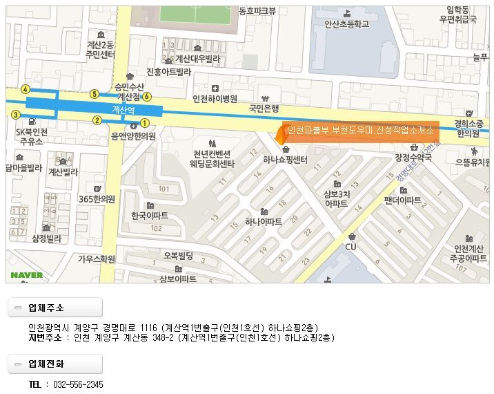 인천직업소개소 이미지