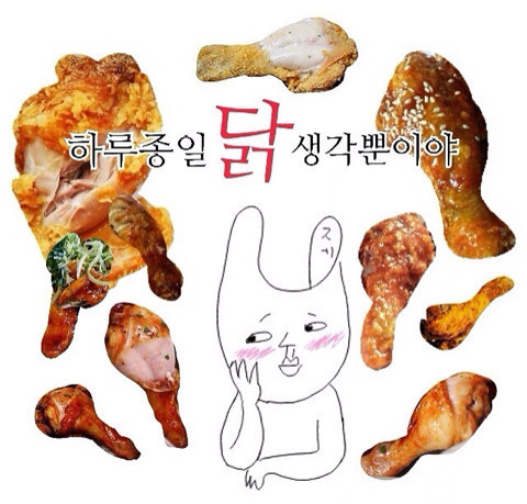 내사랑치킨 이미지
